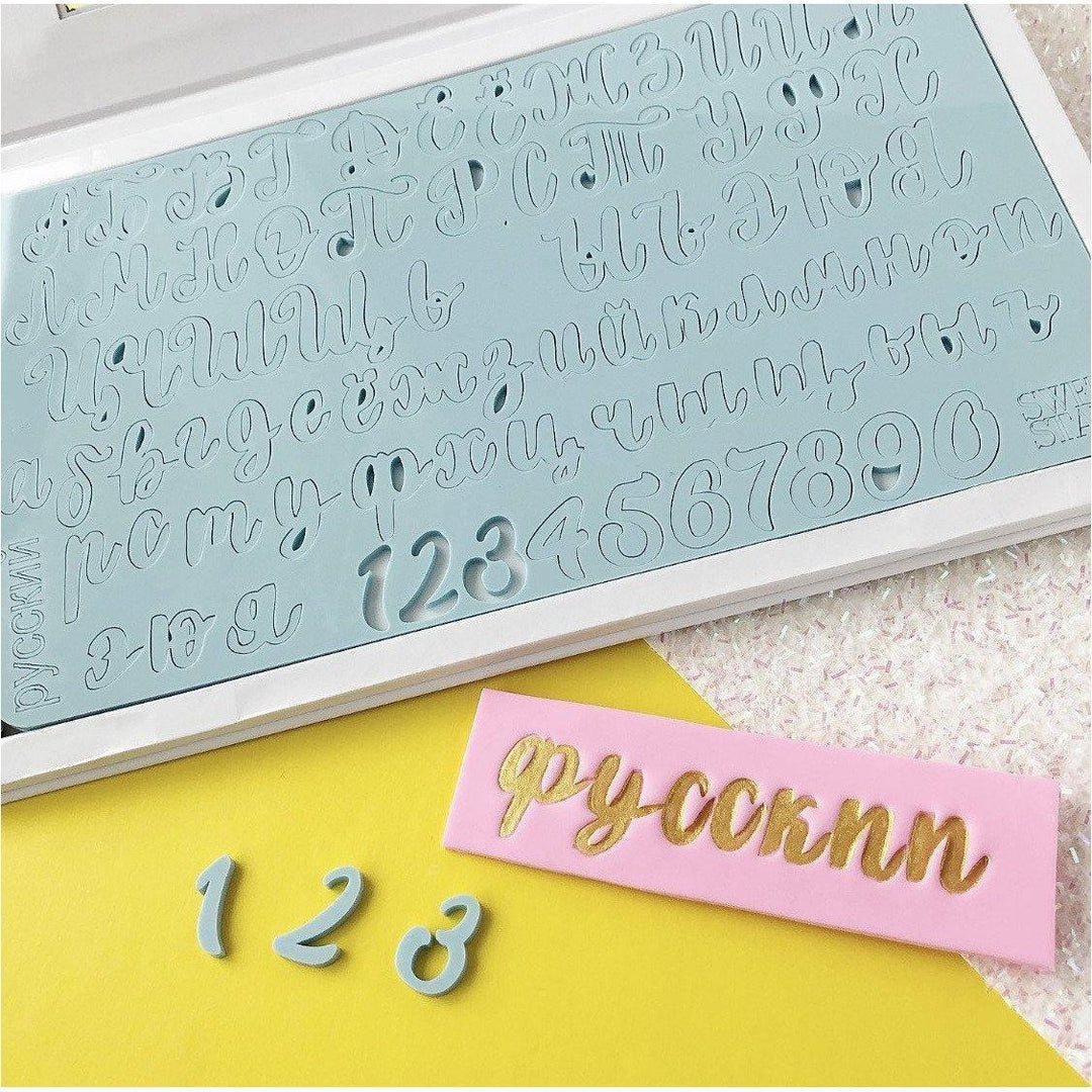 Sweet Stamp - Russian Set